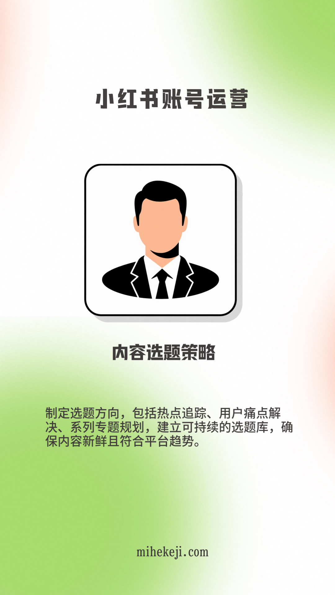 觅合可及 Coze工作流